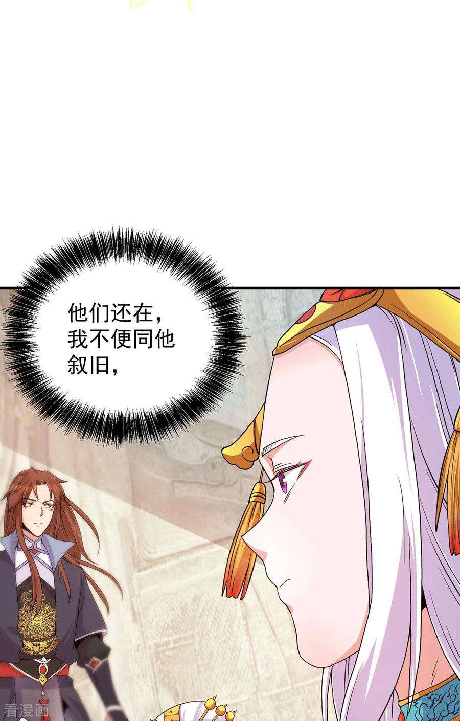 我有九个女徒弟110话 她的气息如此熟悉