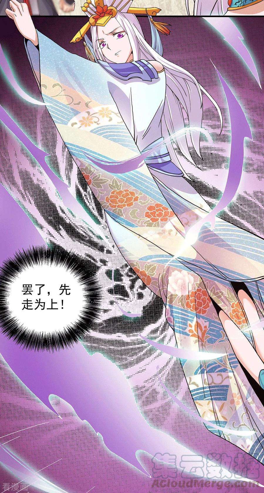 我有九个女徒弟110话 她的气息如此熟悉