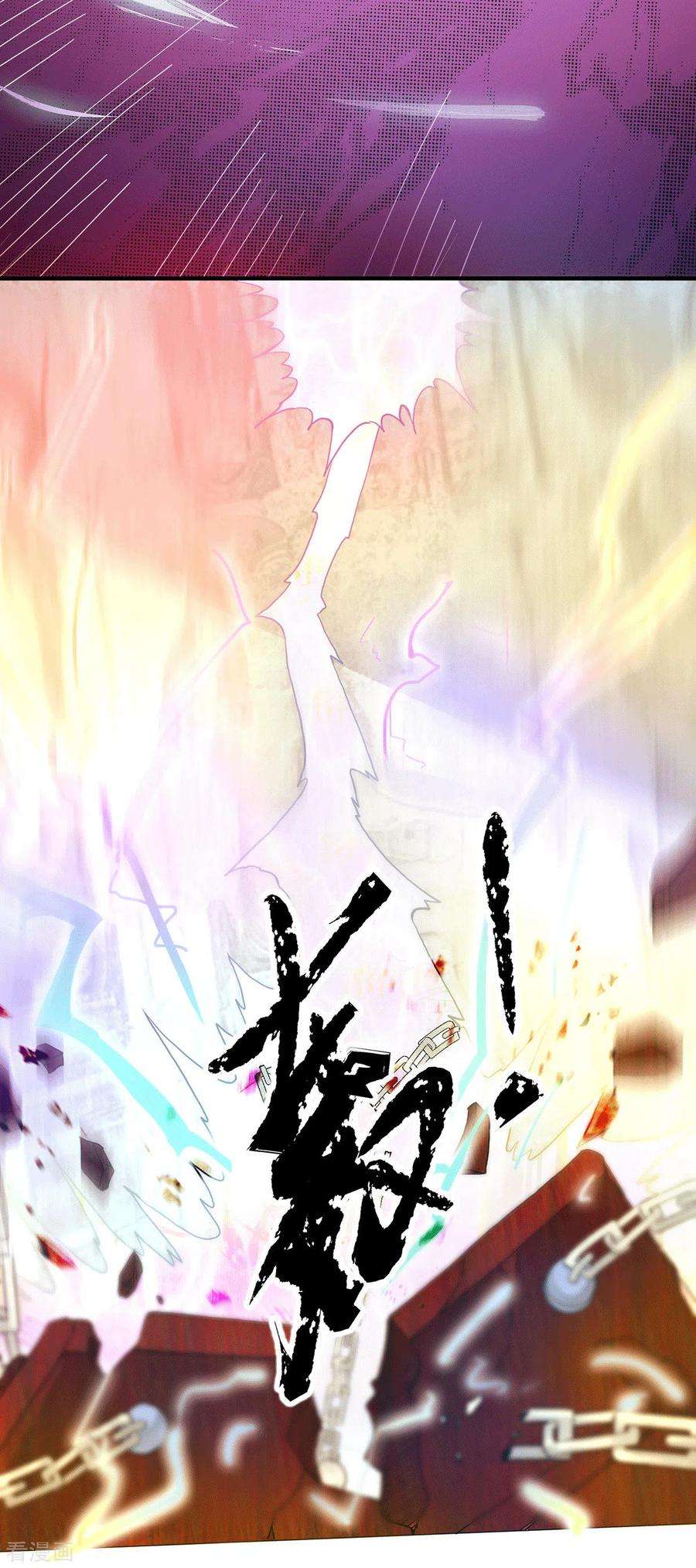 我有九个女徒弟110话 她的气息如此熟悉