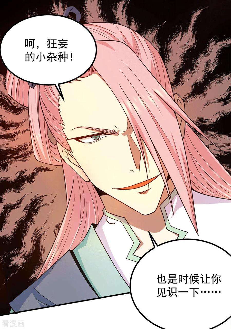 我有九个女徒弟111话 真正的江家人