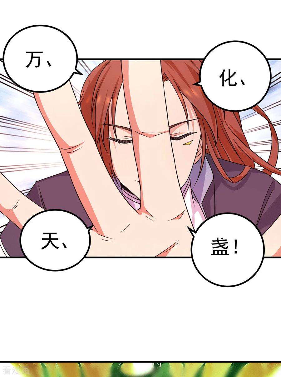 我有九个女徒弟111话 真正的江家人