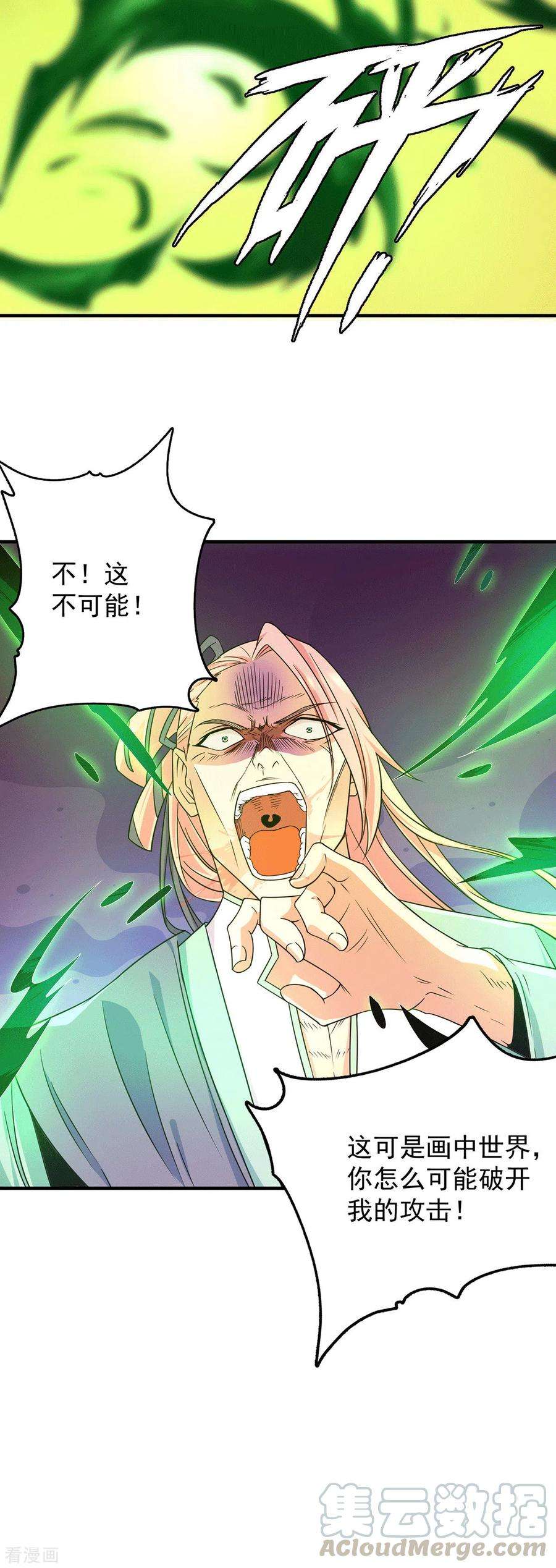 我有九个女徒弟111话 真正的江家人