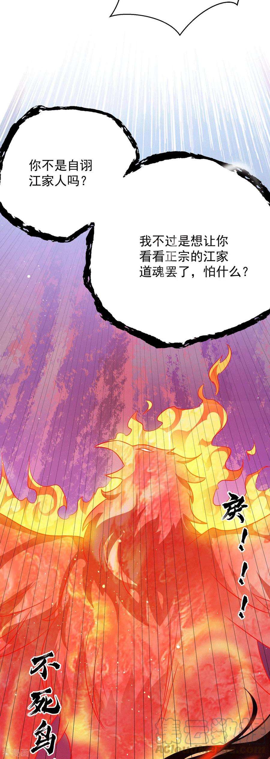 我有九个女徒弟111话 真正的江家人