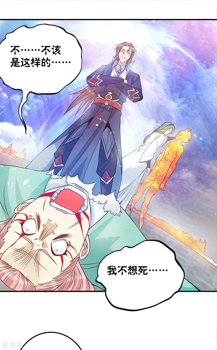 我有九个女徒弟111话 真正的江家人