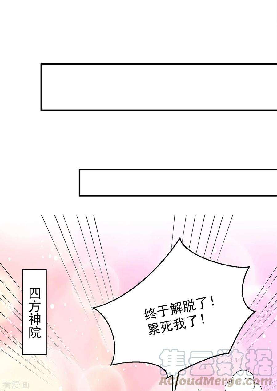 我有九个女徒弟111话 真正的江家人