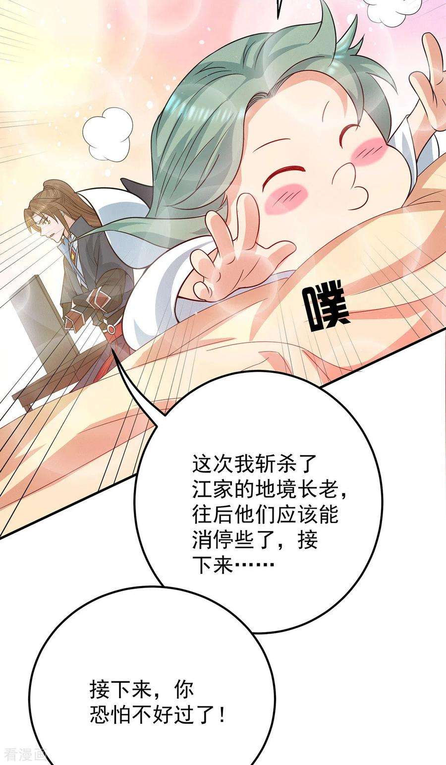 我有九个女徒弟111话 真正的江家人