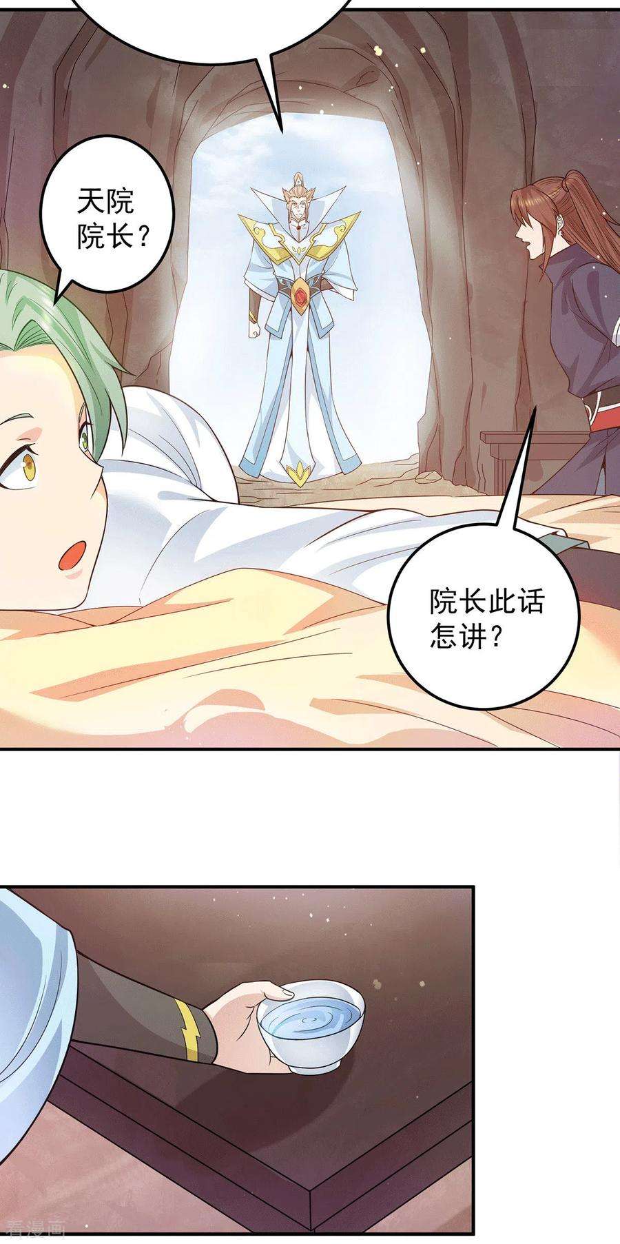 我有九个女徒弟111话 真正的江家人