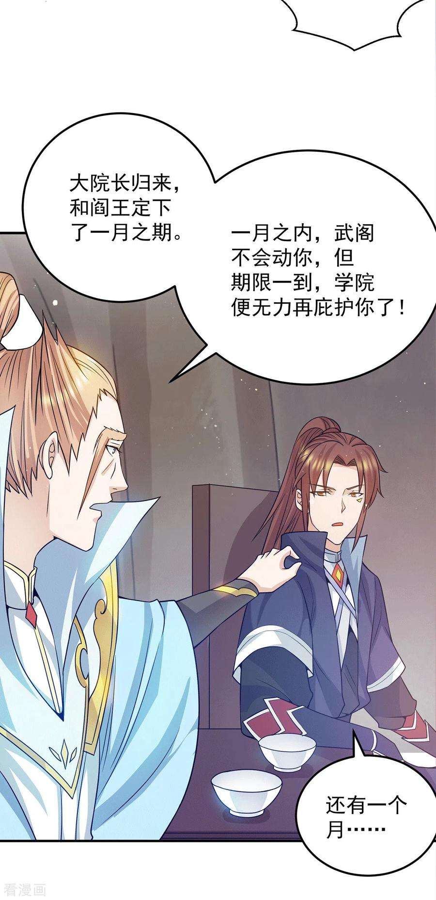 我有九个女徒弟111话 真正的江家人