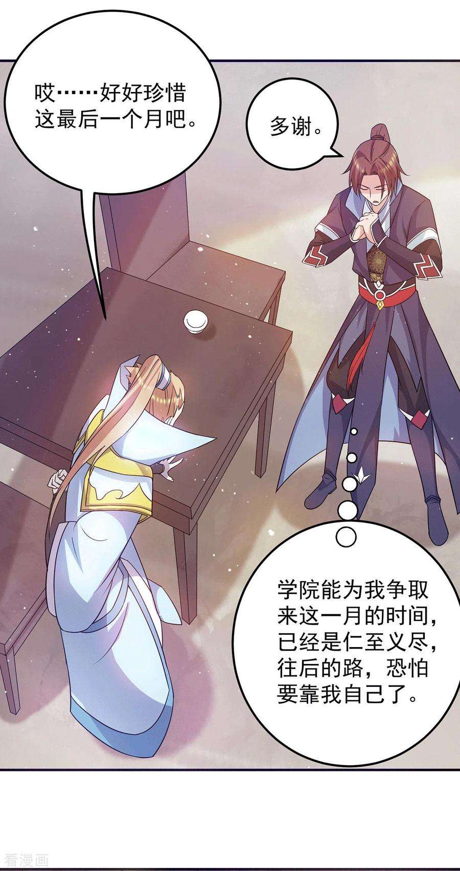 我有九个女徒弟111话 真正的江家人