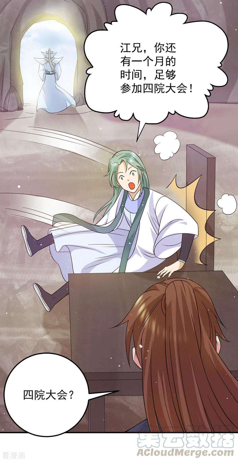 我有九个女徒弟111话 真正的江家人