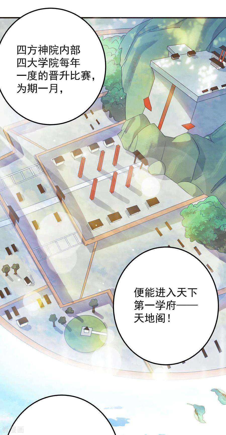 我有九个女徒弟111话 真正的江家人