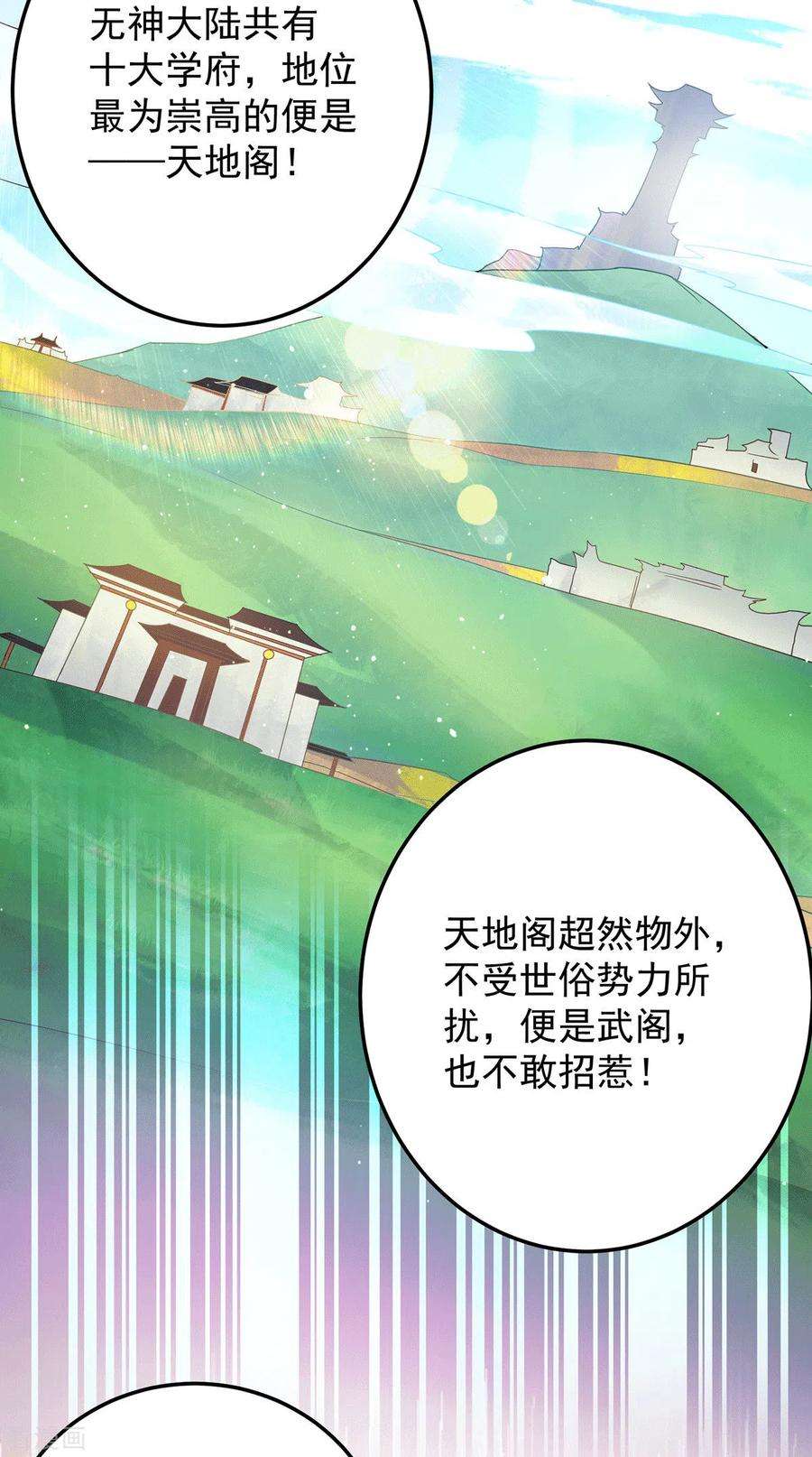 我有九个女徒弟111话 真正的江家人