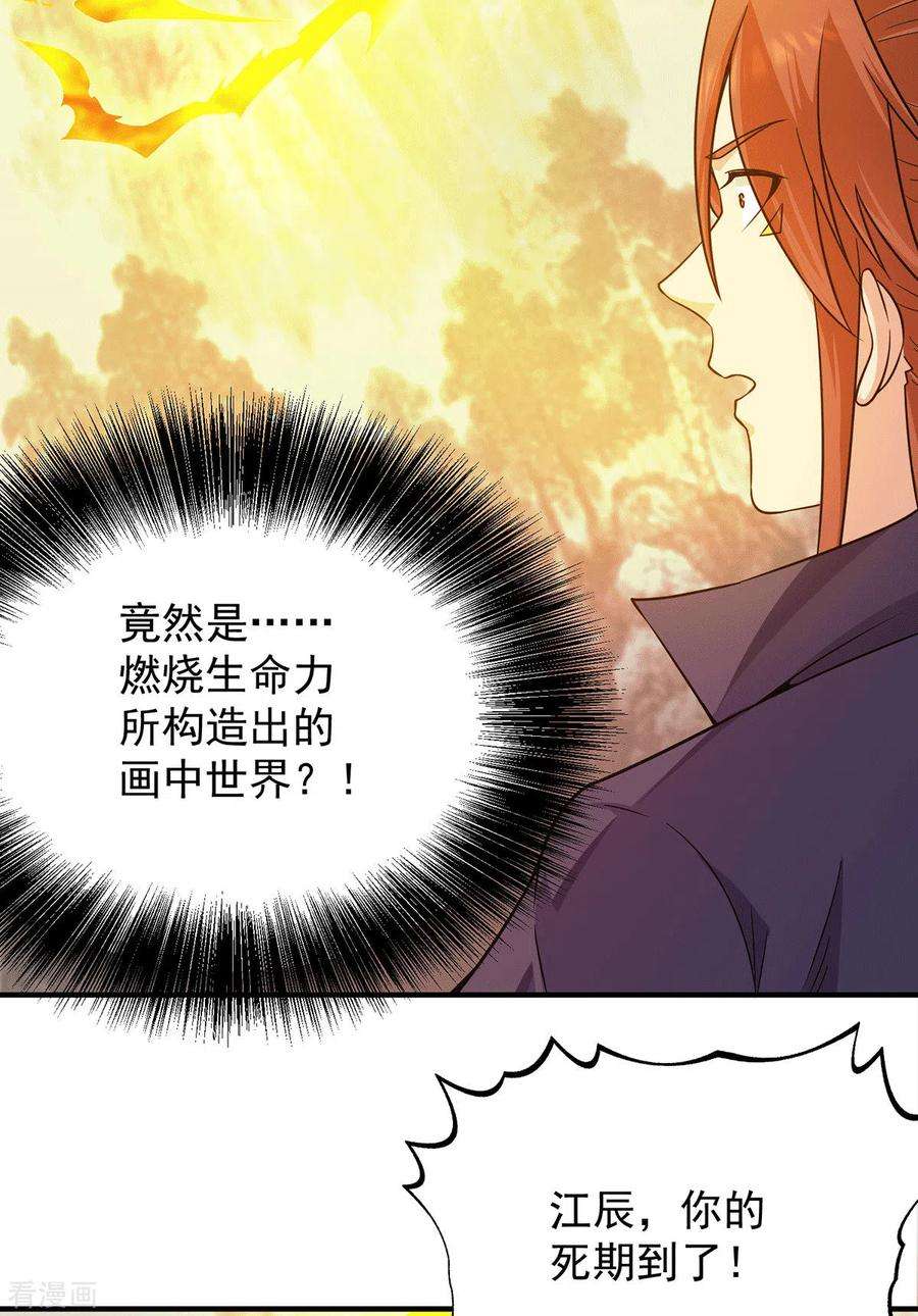 我有九个女徒弟111话 真正的江家人