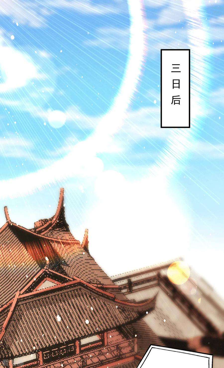 我有九个女徒弟112话 你惹怒我了