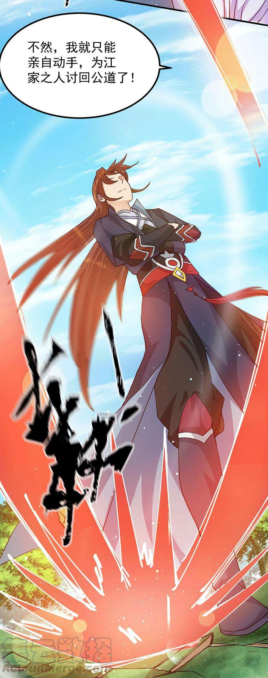 我有九个女徒弟112话 你惹怒我了