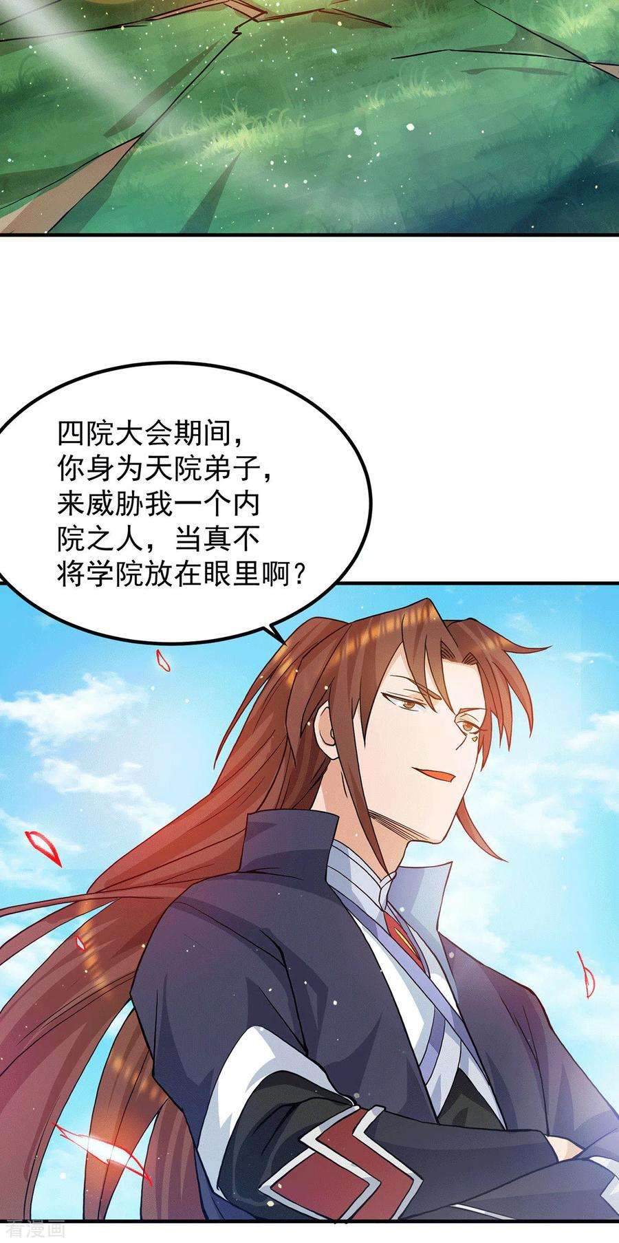 我有九个女徒弟112话 你惹怒我了