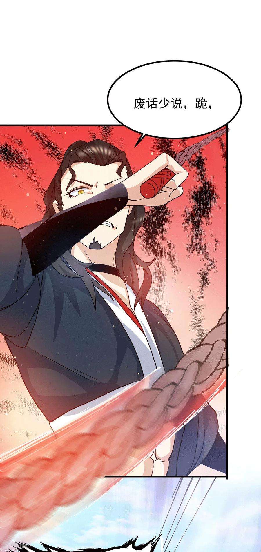 我有九个女徒弟112话 你惹怒我了