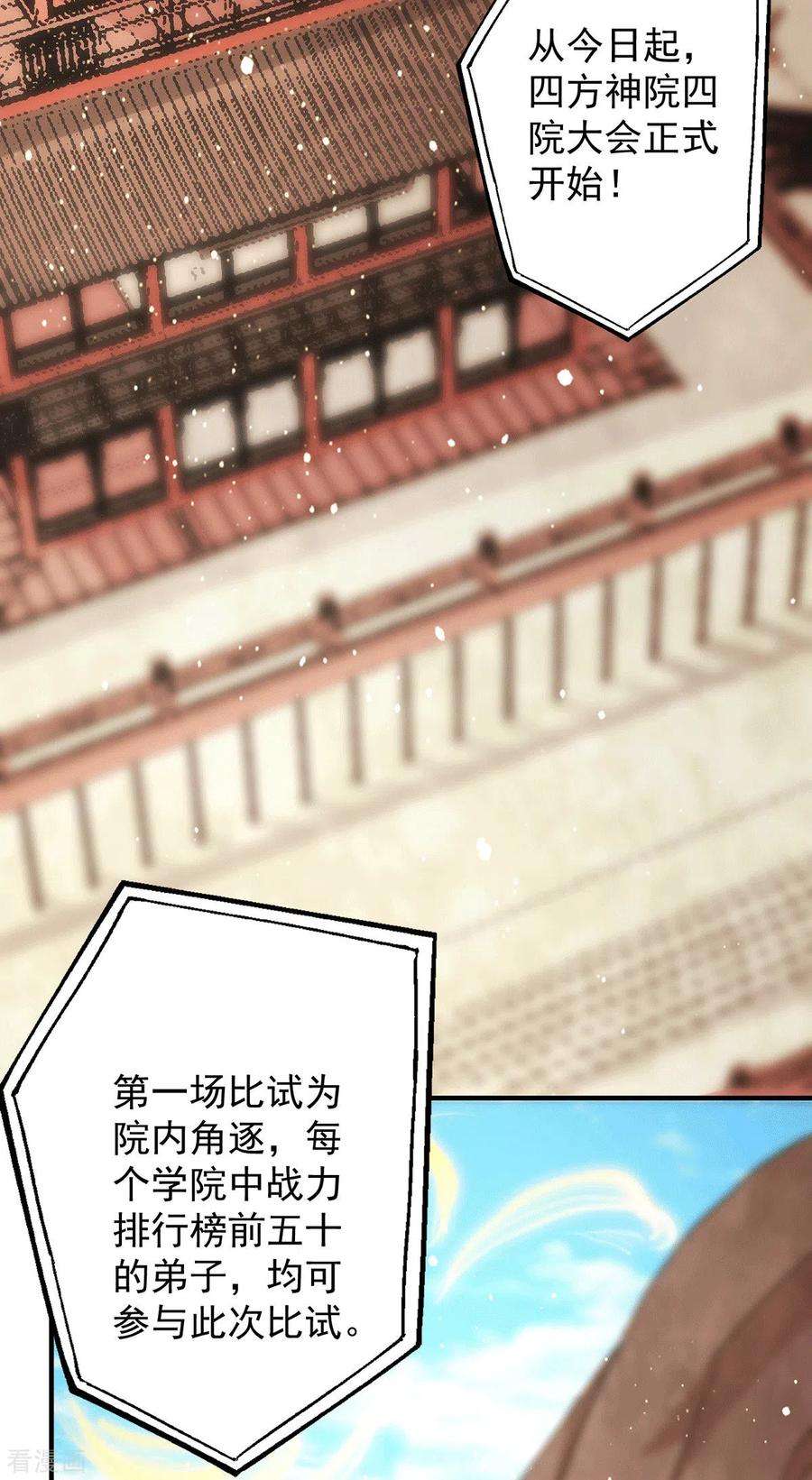 我有九个女徒弟112话 你惹怒我了