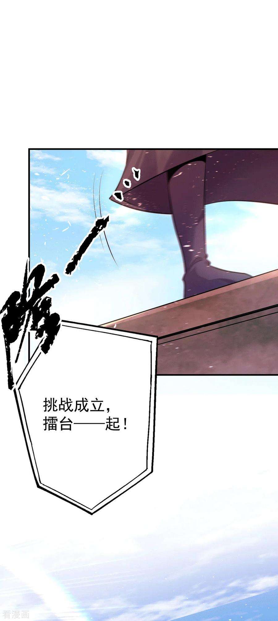 我有九个女徒弟112话 你惹怒我了