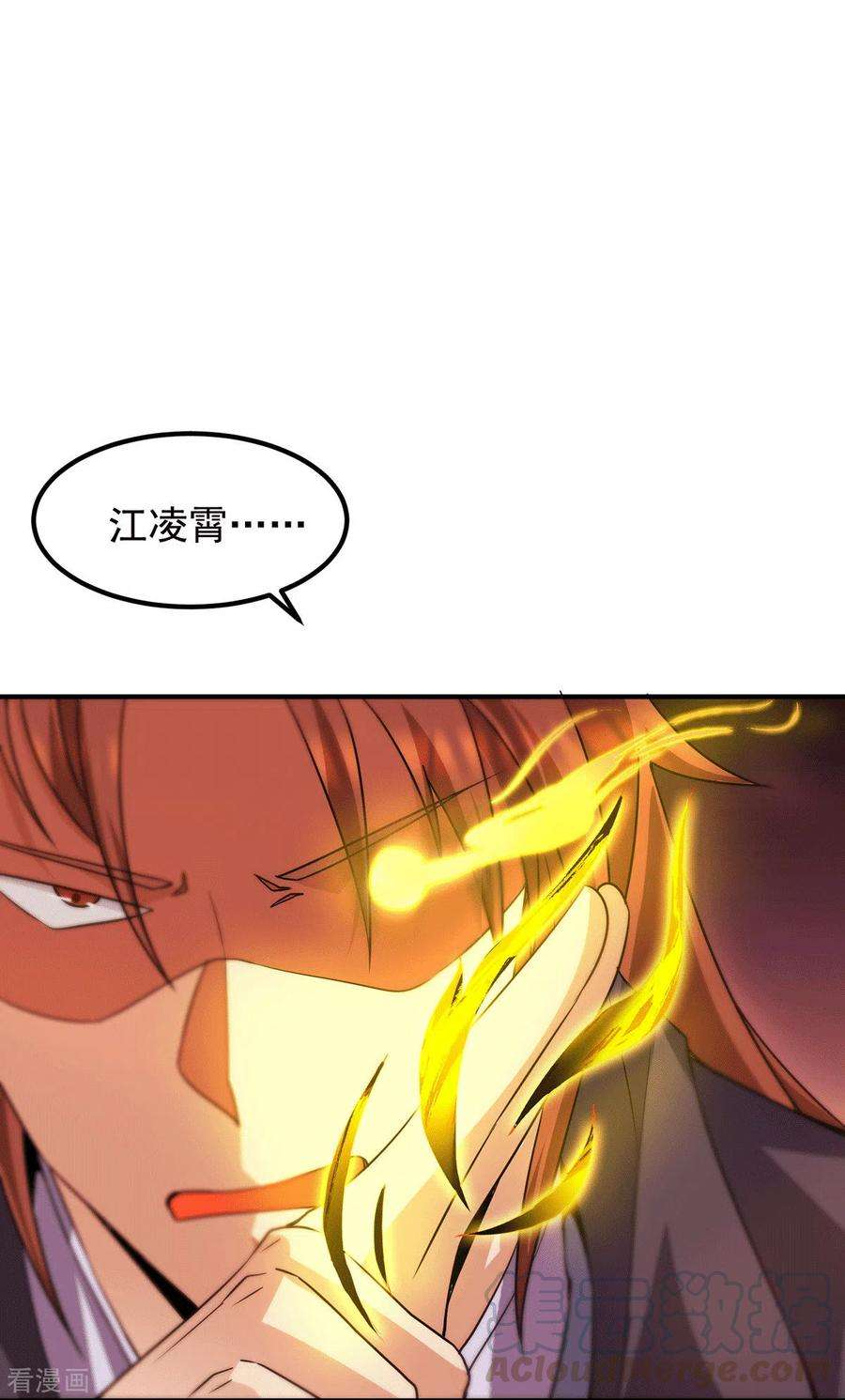 我有九个女徒弟112话 你惹怒我了