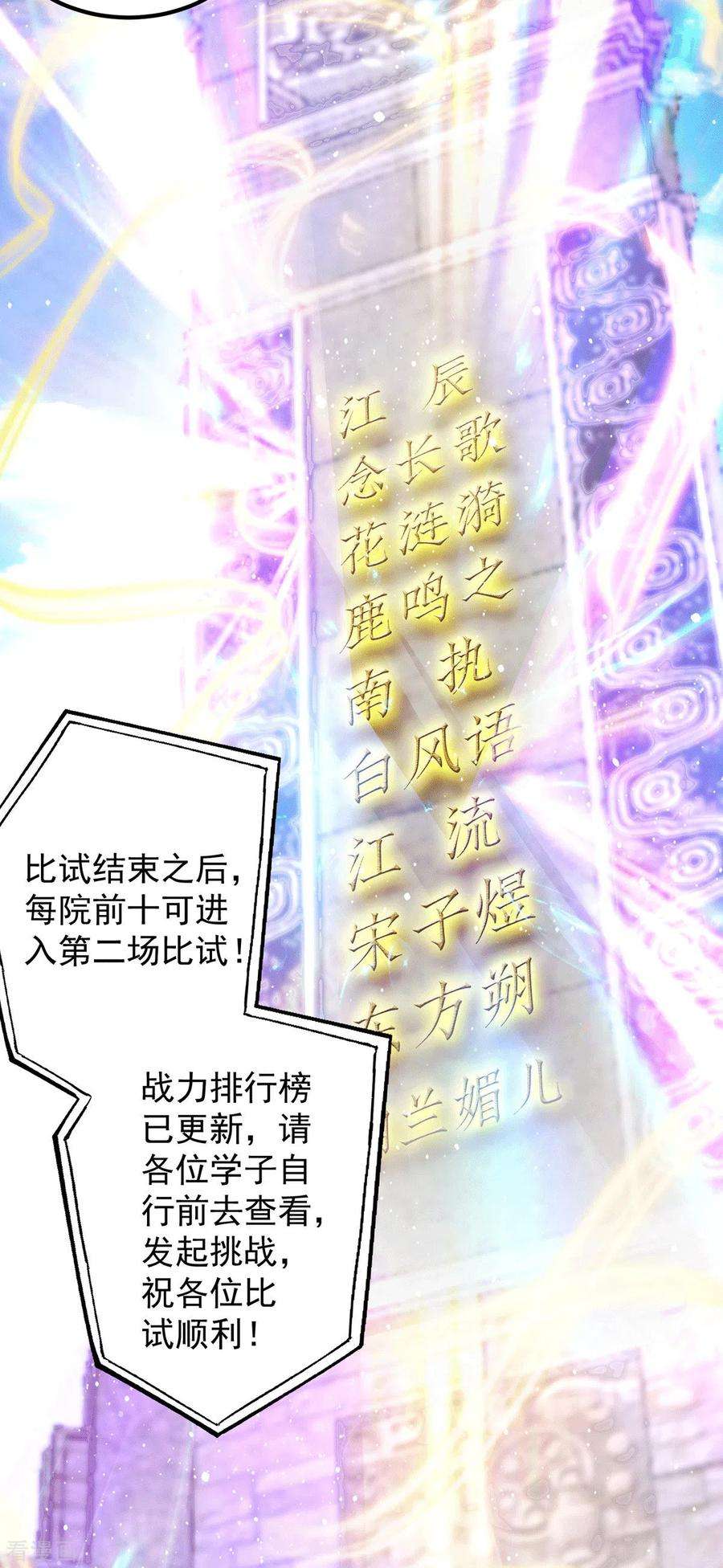 我有九个女徒弟112话 你惹怒我了