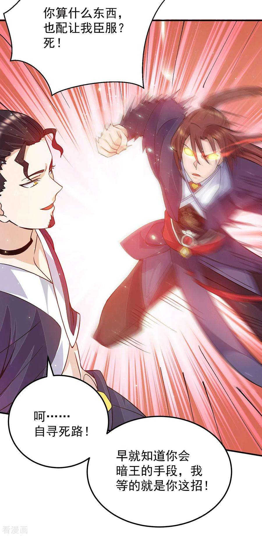 我有九个女徒弟113话 那么普通却那么自信