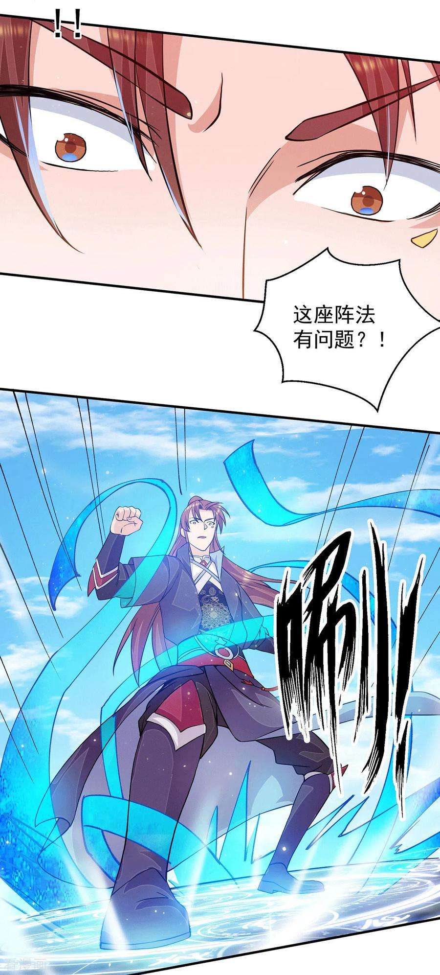 我有九个女徒弟113话 那么普通却那么自信