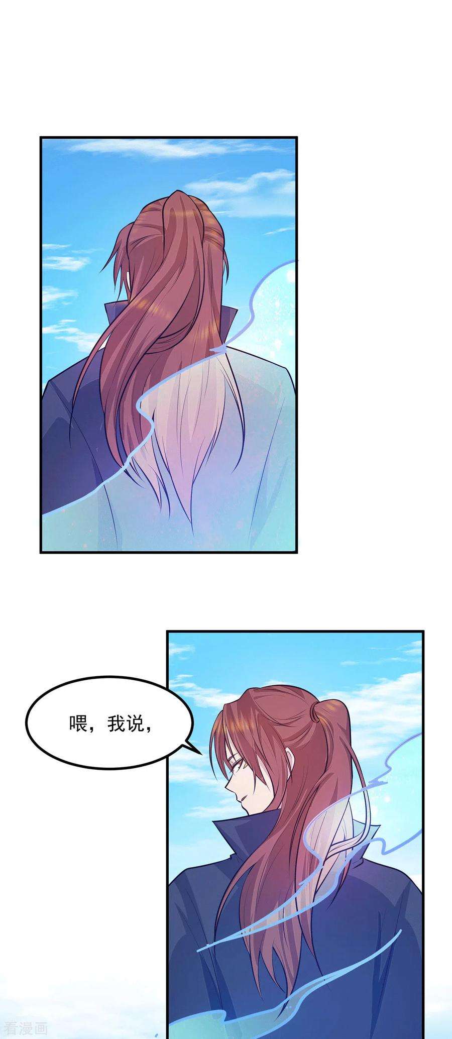 我有九个女徒弟113话 那么普通却那么自信