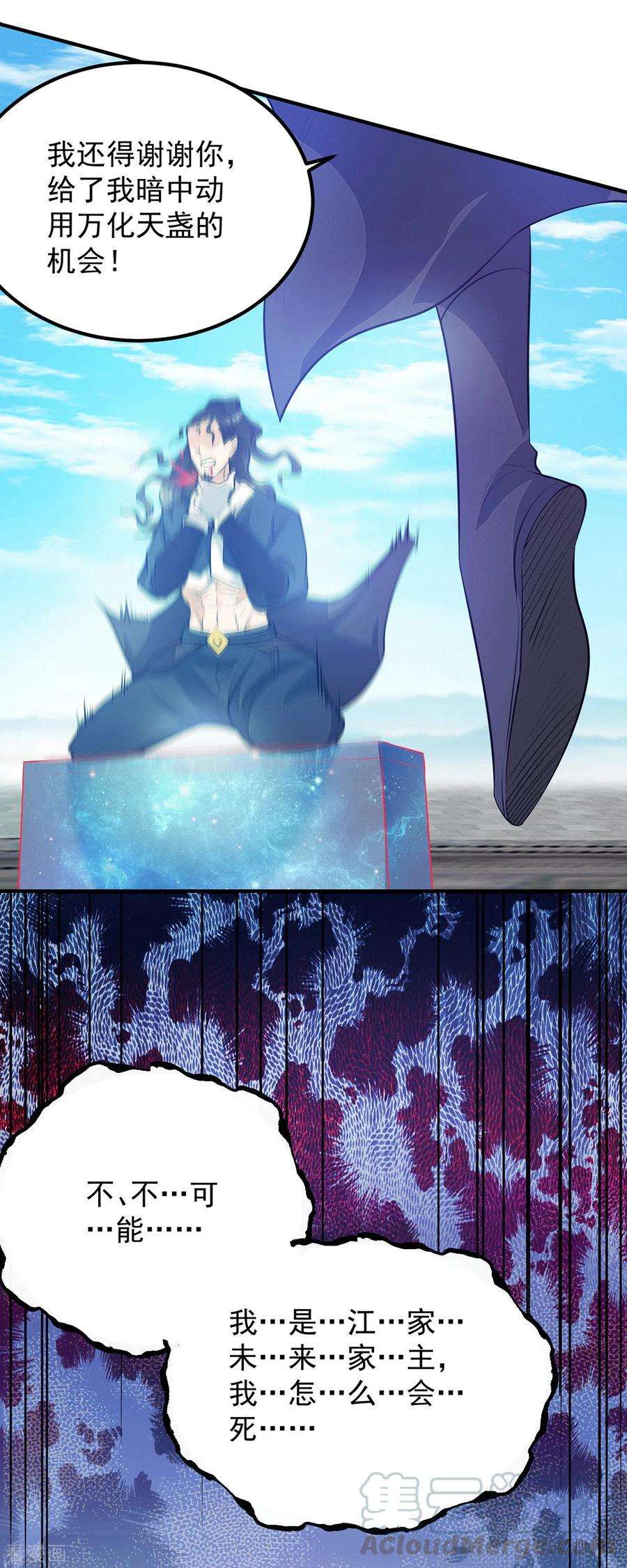 我有九个女徒弟113话 那么普通却那么自信