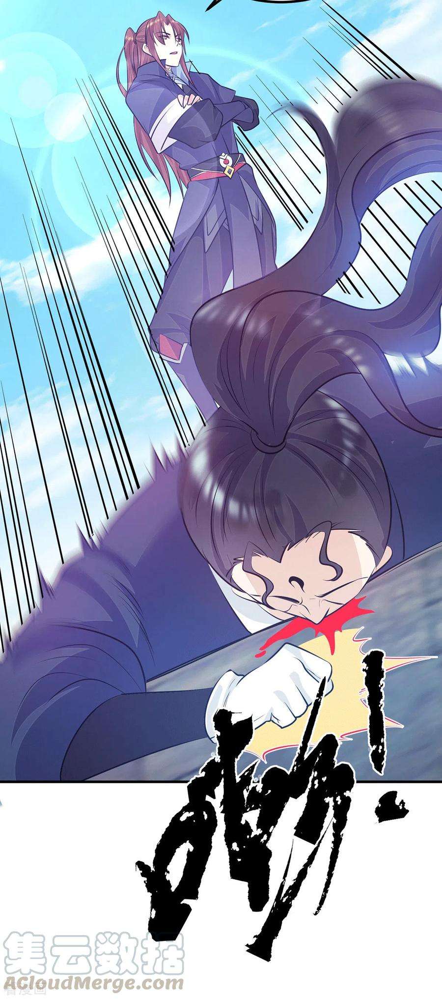 我有九个女徒弟113话 那么普通却那么自信