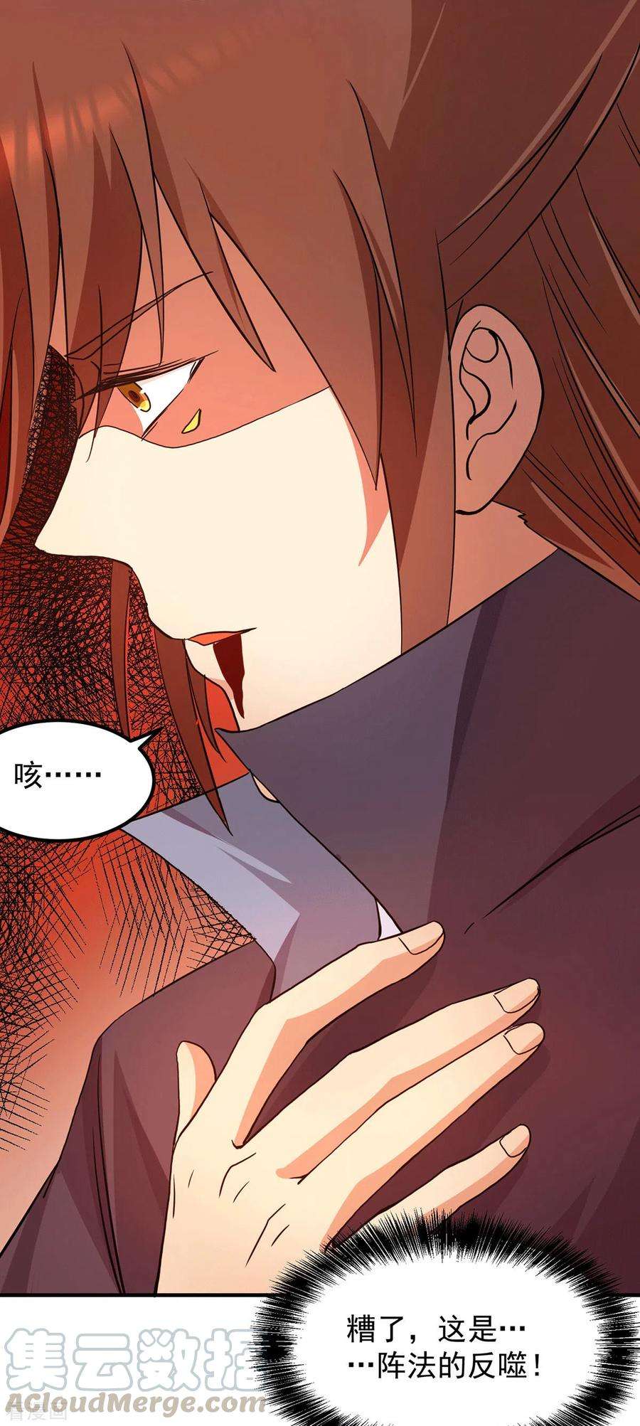 我有九个女徒弟113话 那么普通却那么自信