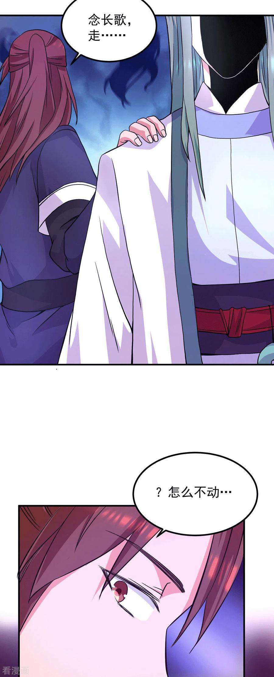 我有九个女徒弟113话 那么普通却那么自信