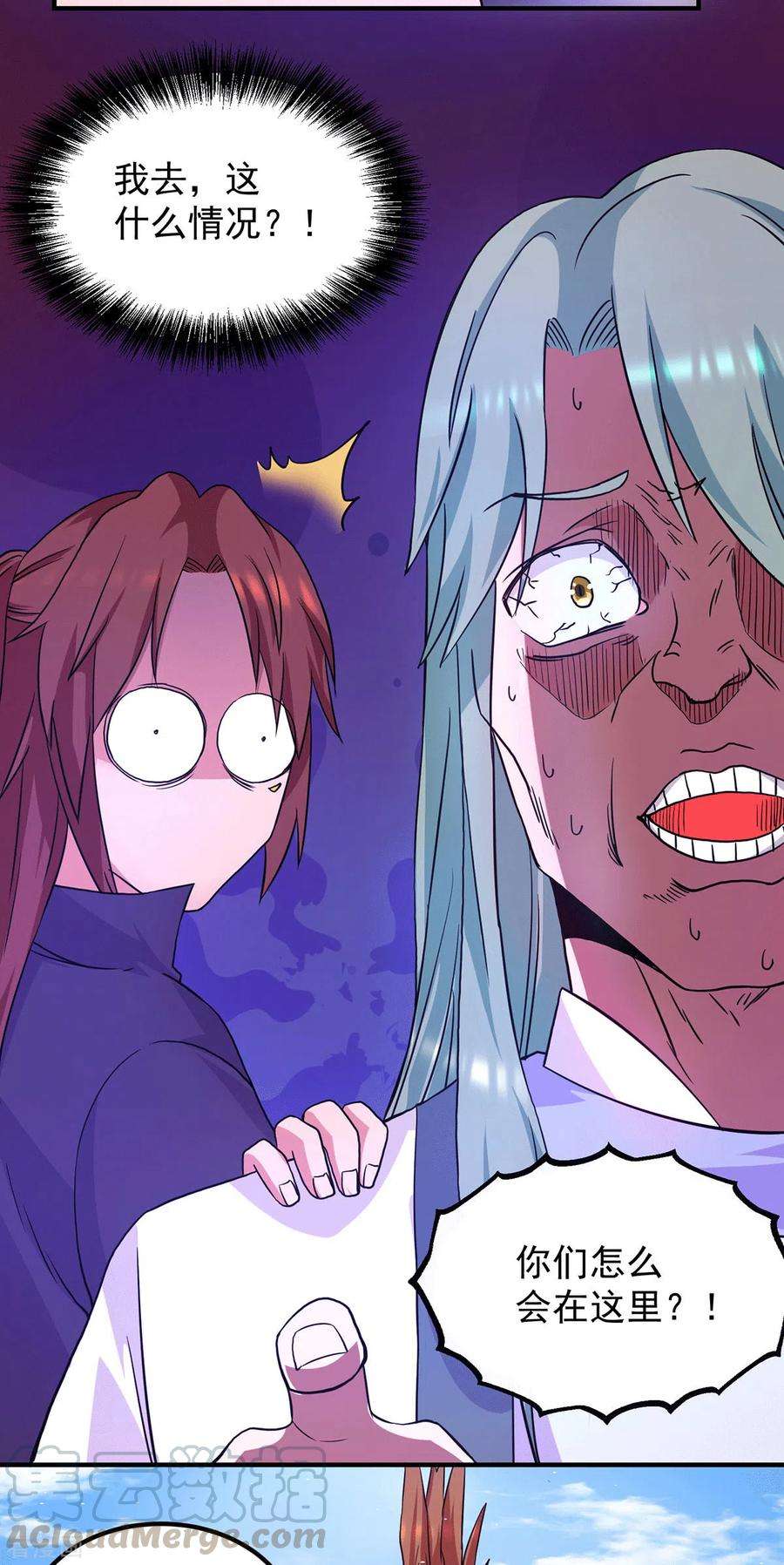 我有九个女徒弟113话 那么普通却那么自信