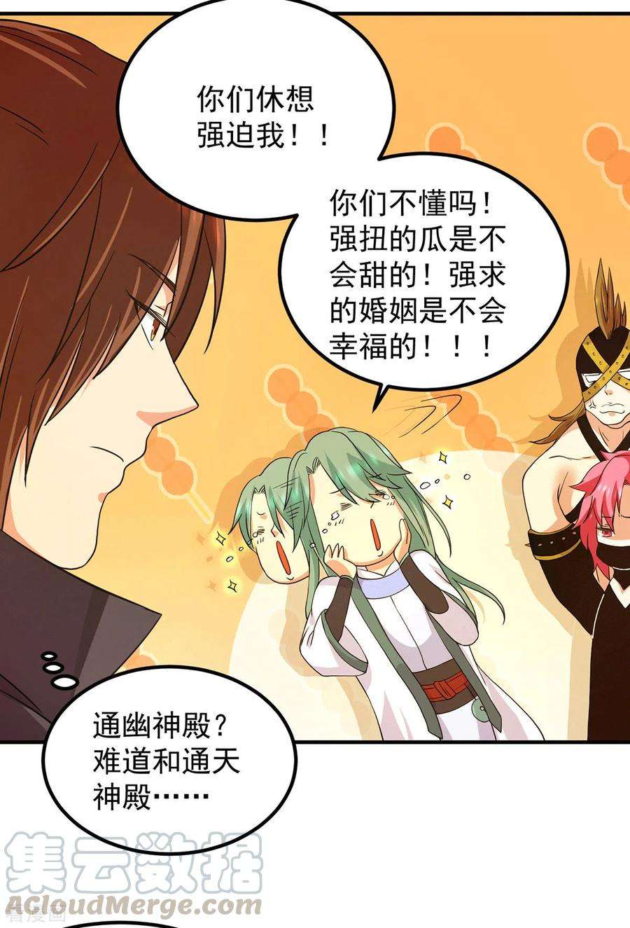 我有九个女徒弟113话 那么普通却那么自信