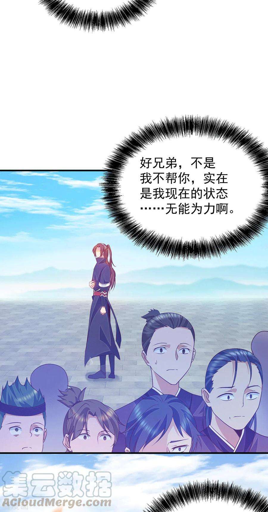 我有九个女徒弟113话 那么普通却那么自信