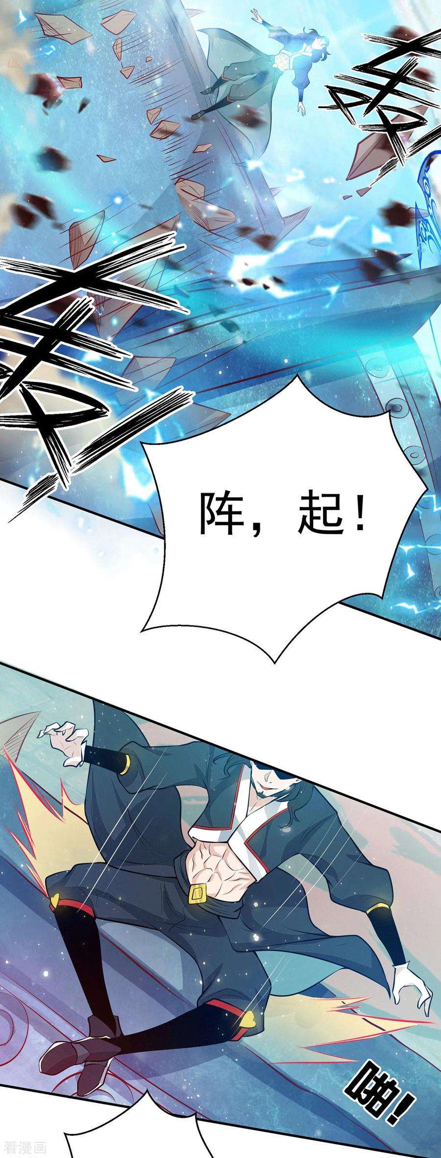 我有九个女徒弟113话 那么普通却那么自信