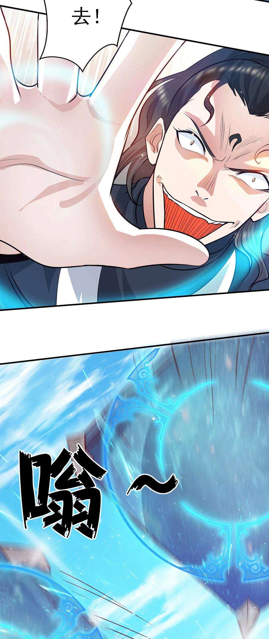 我有九个女徒弟113话 那么普通却那么自信