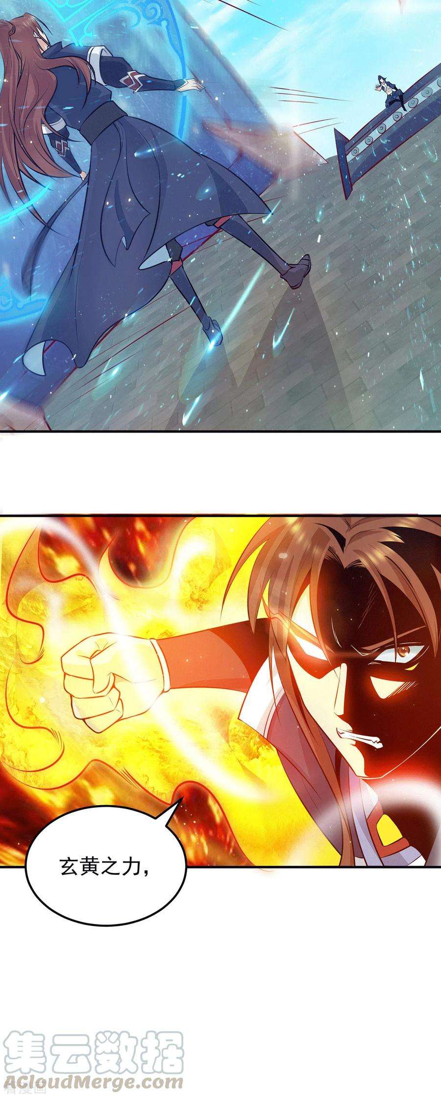 我有九个女徒弟113话 那么普通却那么自信