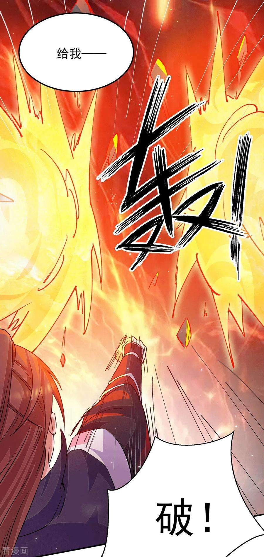 我有九个女徒弟113话 那么普通却那么自信