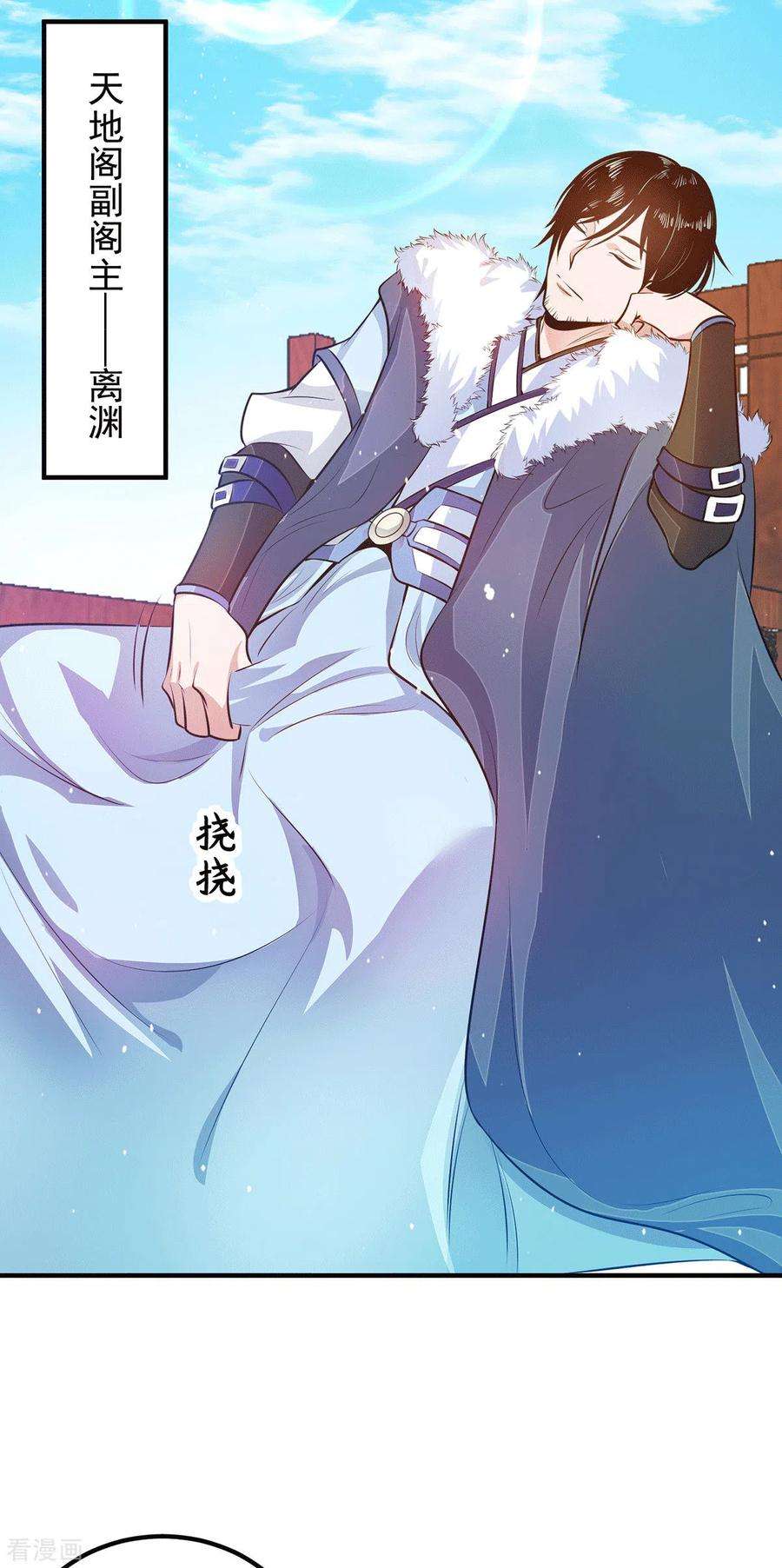 我有九个女徒弟114话 韬光养晦