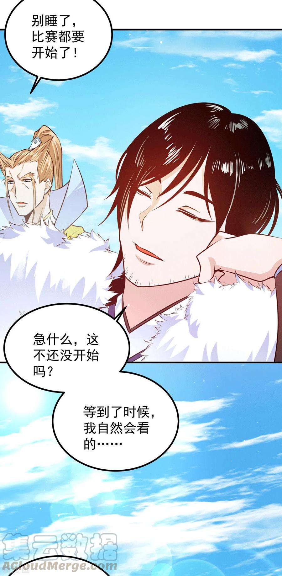 我有九个女徒弟114话 韬光养晦