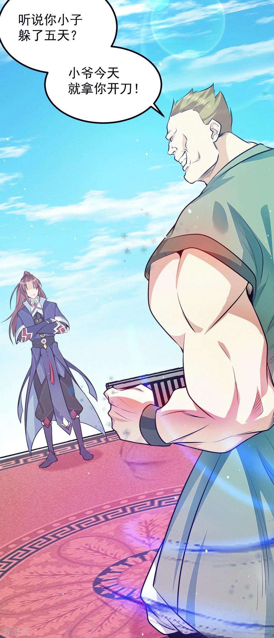 我有九个女徒弟114话 韬光养晦