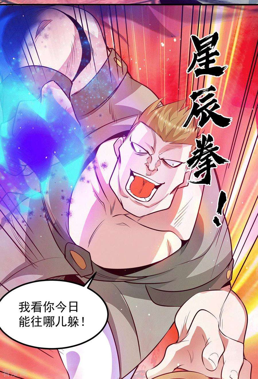 我有九个女徒弟114话 韬光养晦