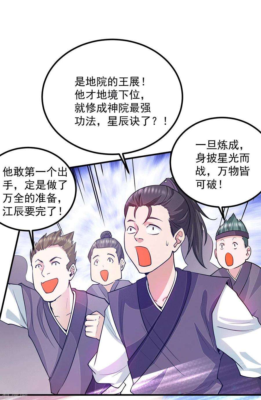 我有九个女徒弟114话 韬光养晦