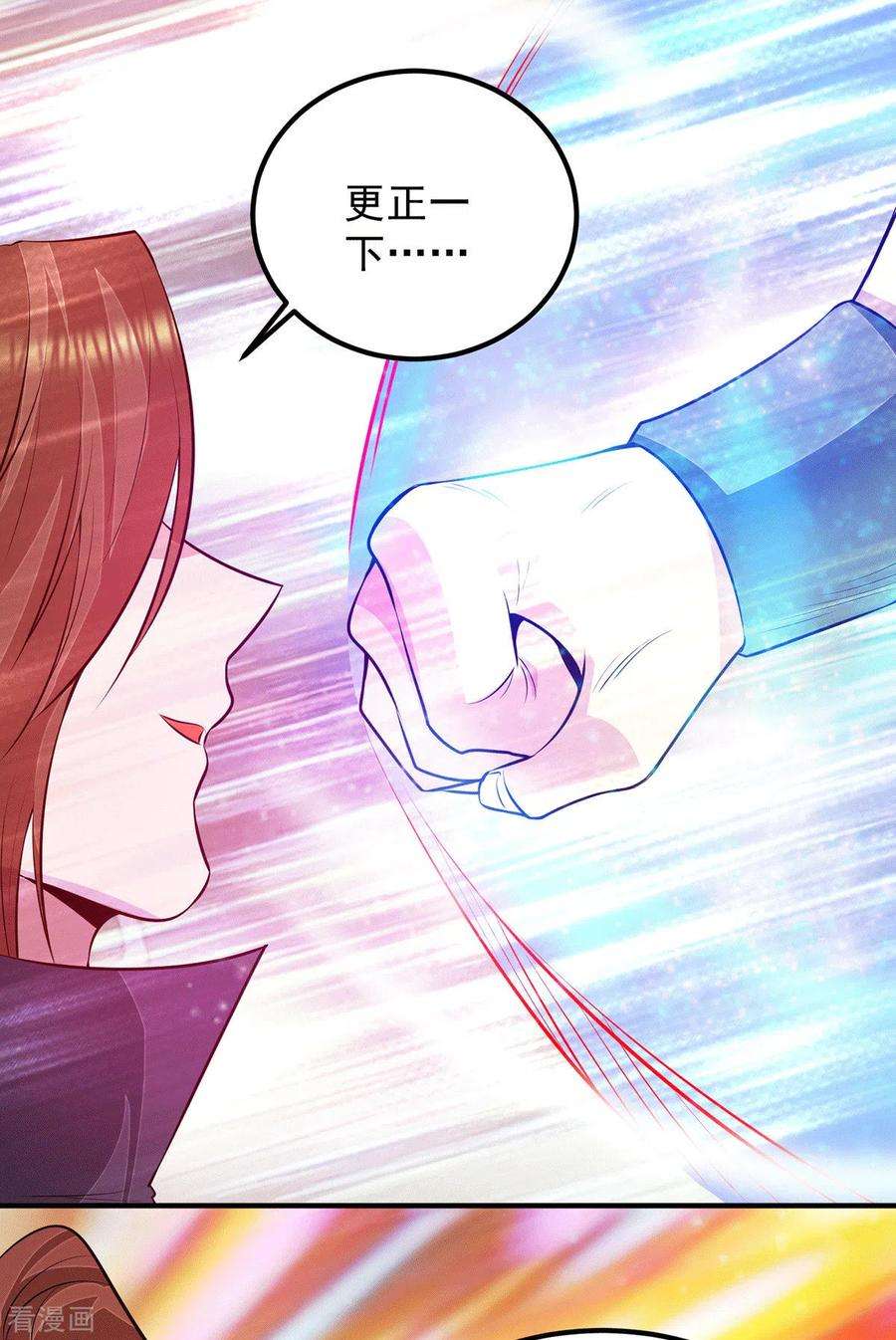 我有九个女徒弟114话 韬光养晦