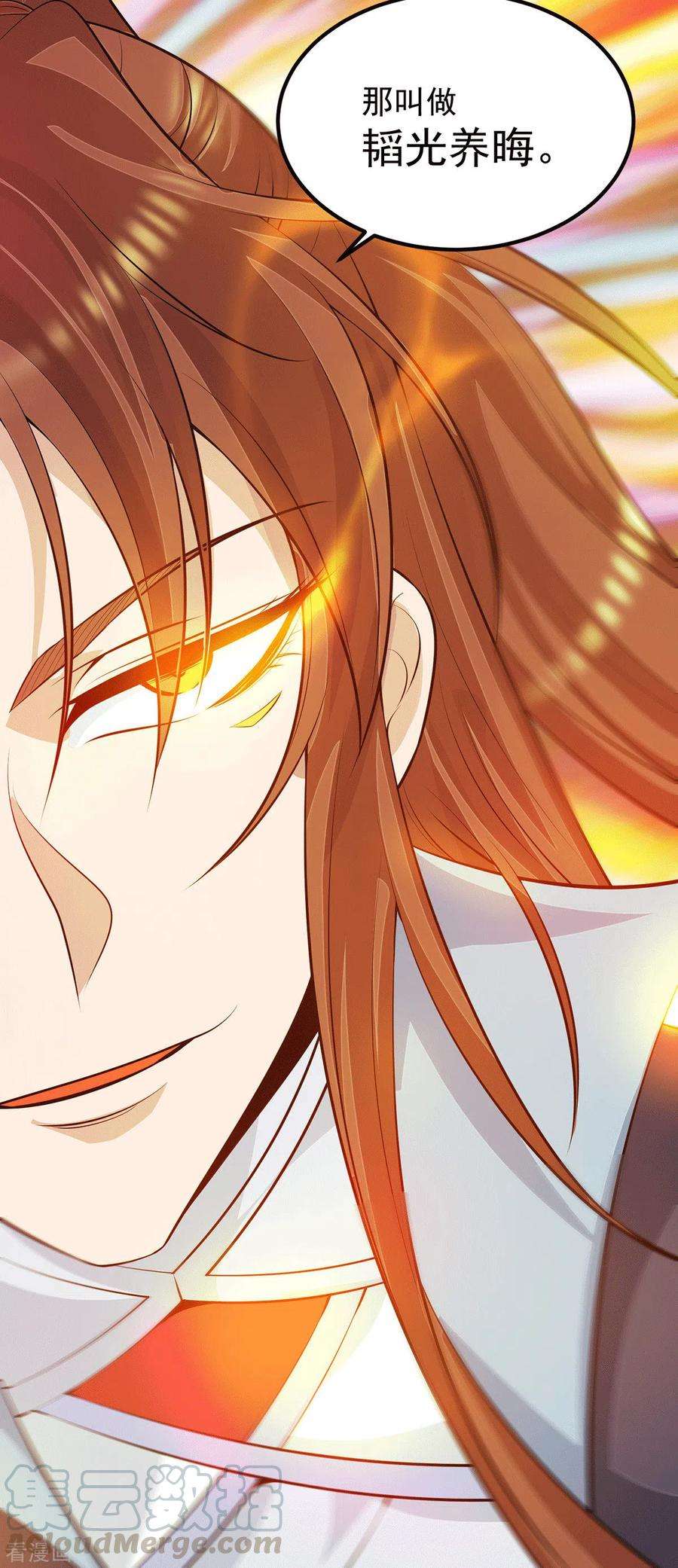 我有九个女徒弟114话 韬光养晦