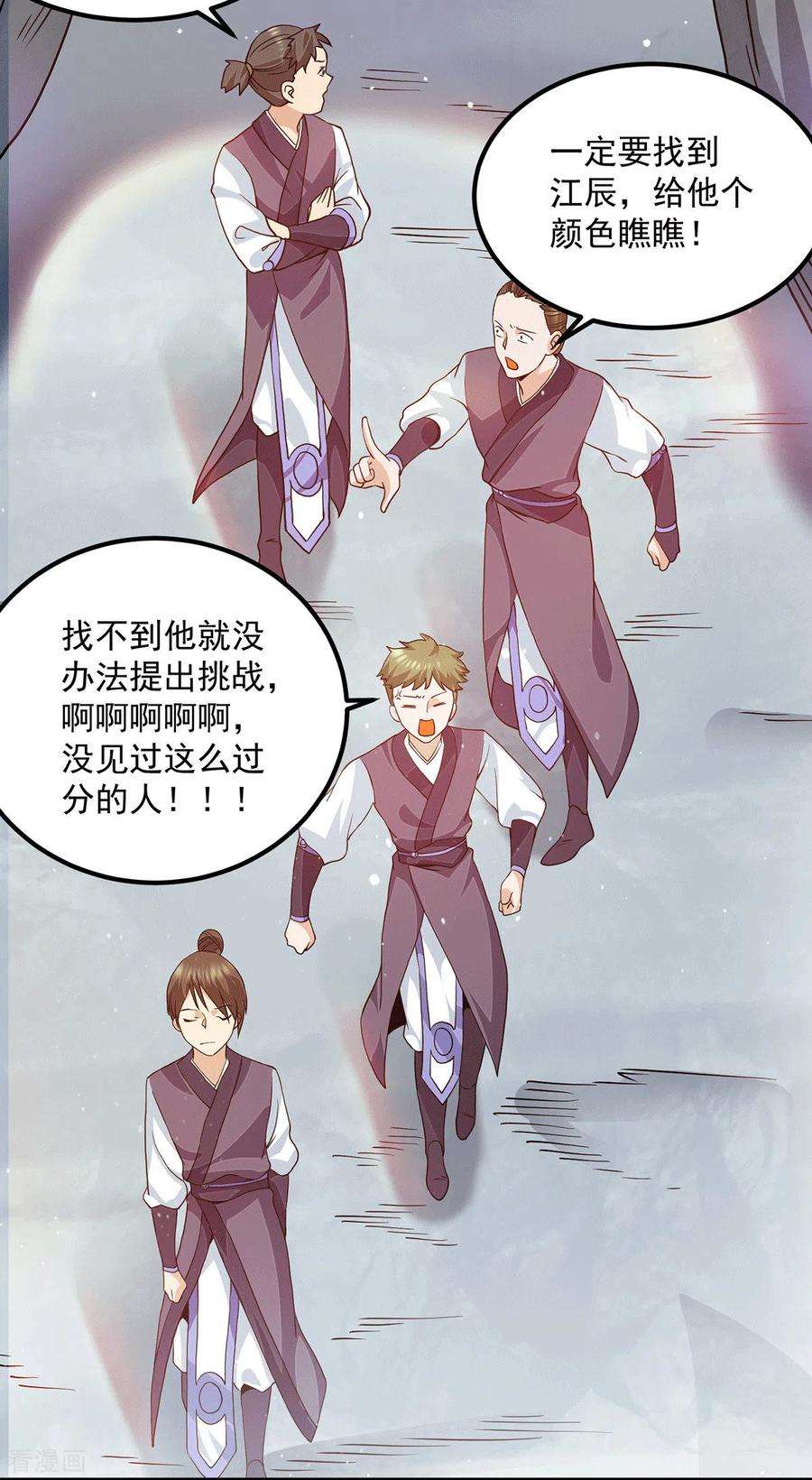 我有九个女徒弟114话 韬光养晦