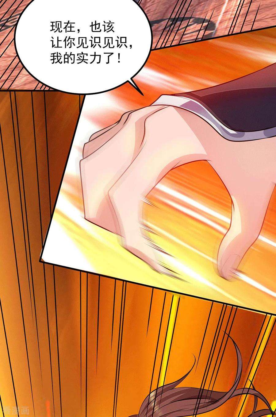 我有九个女徒弟114话 韬光养晦