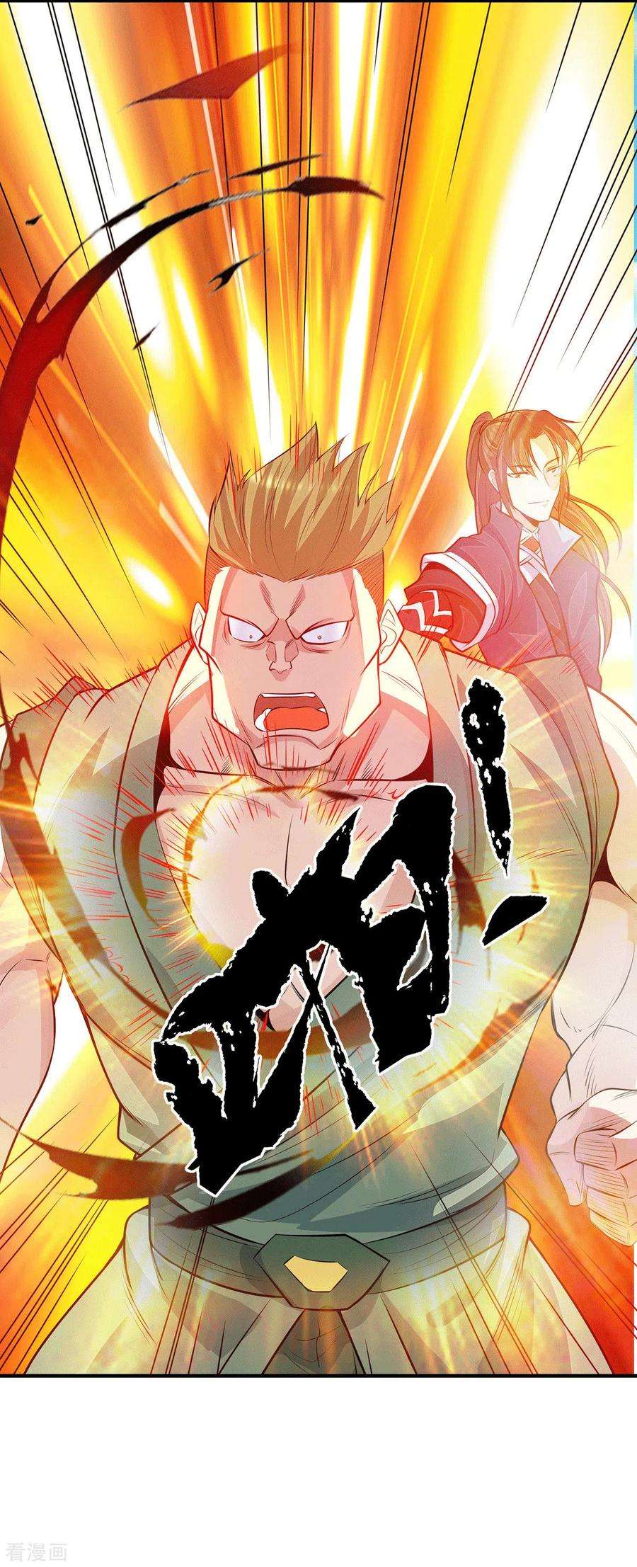 我有九个女徒弟114话 韬光养晦