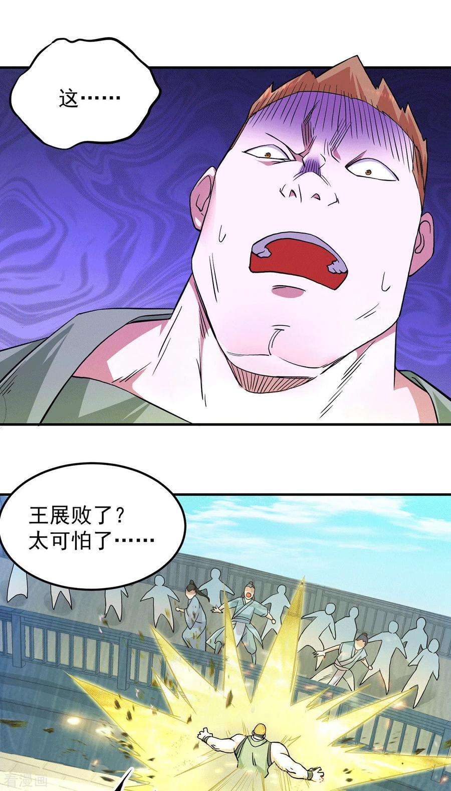 我有九个女徒弟114话 韬光养晦